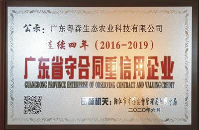 重合（hé）同守信用企業